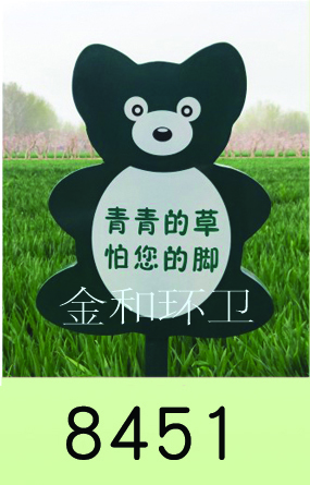 警示牌、草地牌